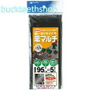 日本マタイ 使い切り黒マルチ 0.03mm 95cmX5m