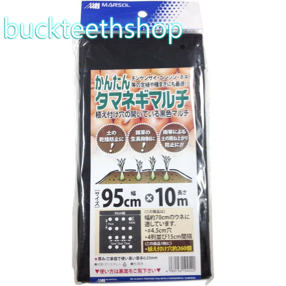 土壌乾燥防止・雑草防止用。土壌乾燥防止・雑草防止用。