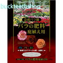 (株)ニッケイ 京成バラ園バラの肥料 庭植え用300g (ニッケイ)