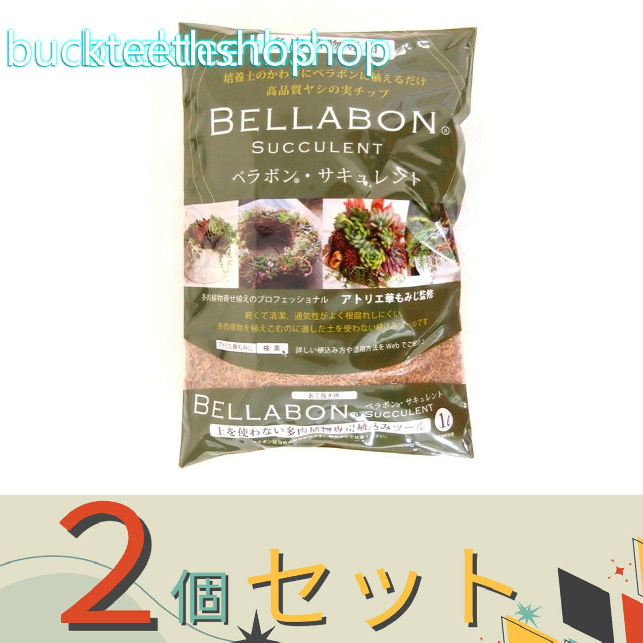 ※2個セット※ベラボン・サキュレント　1L