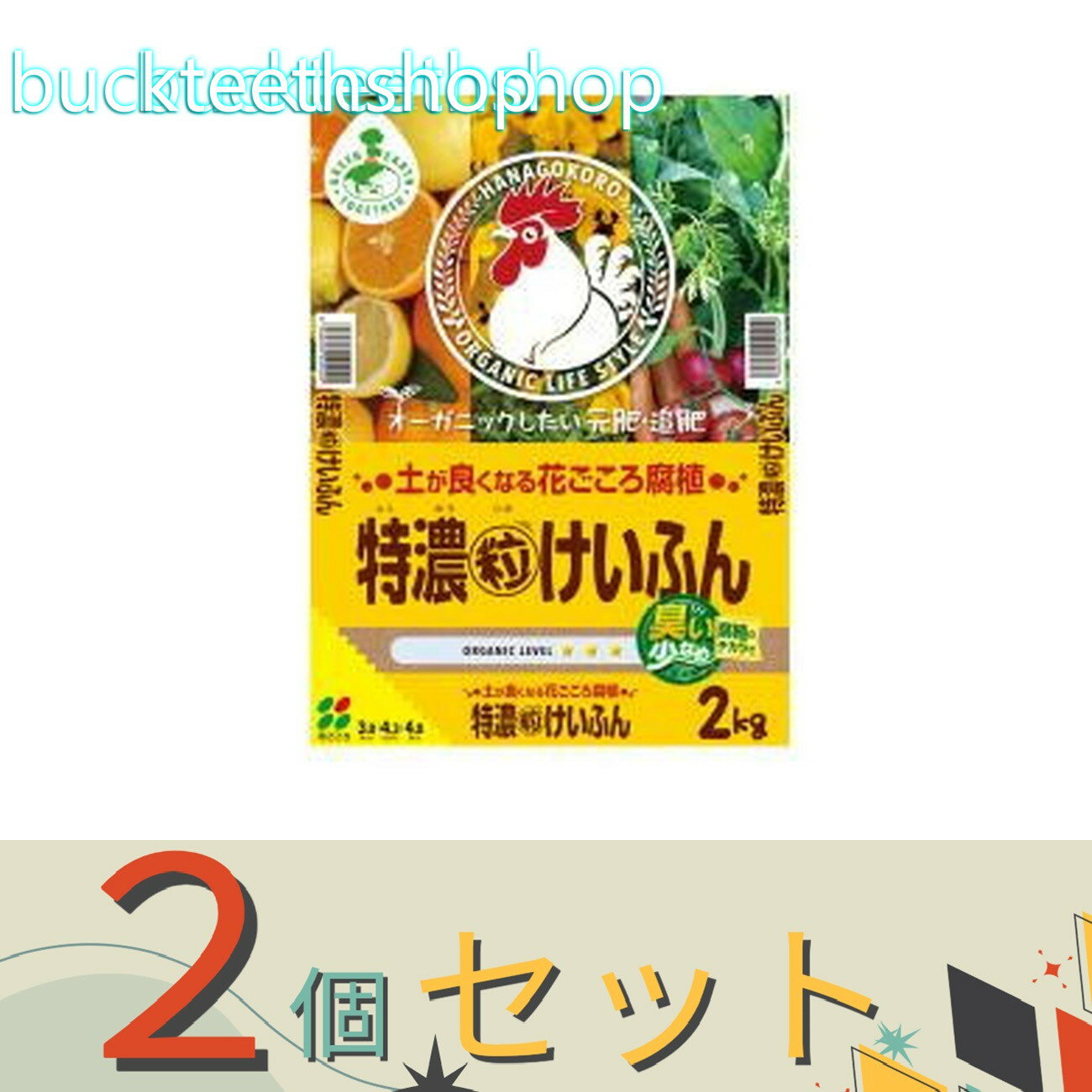※2個セット※（株）花ごころ　（GET）　特濃粒けいふん　2kg