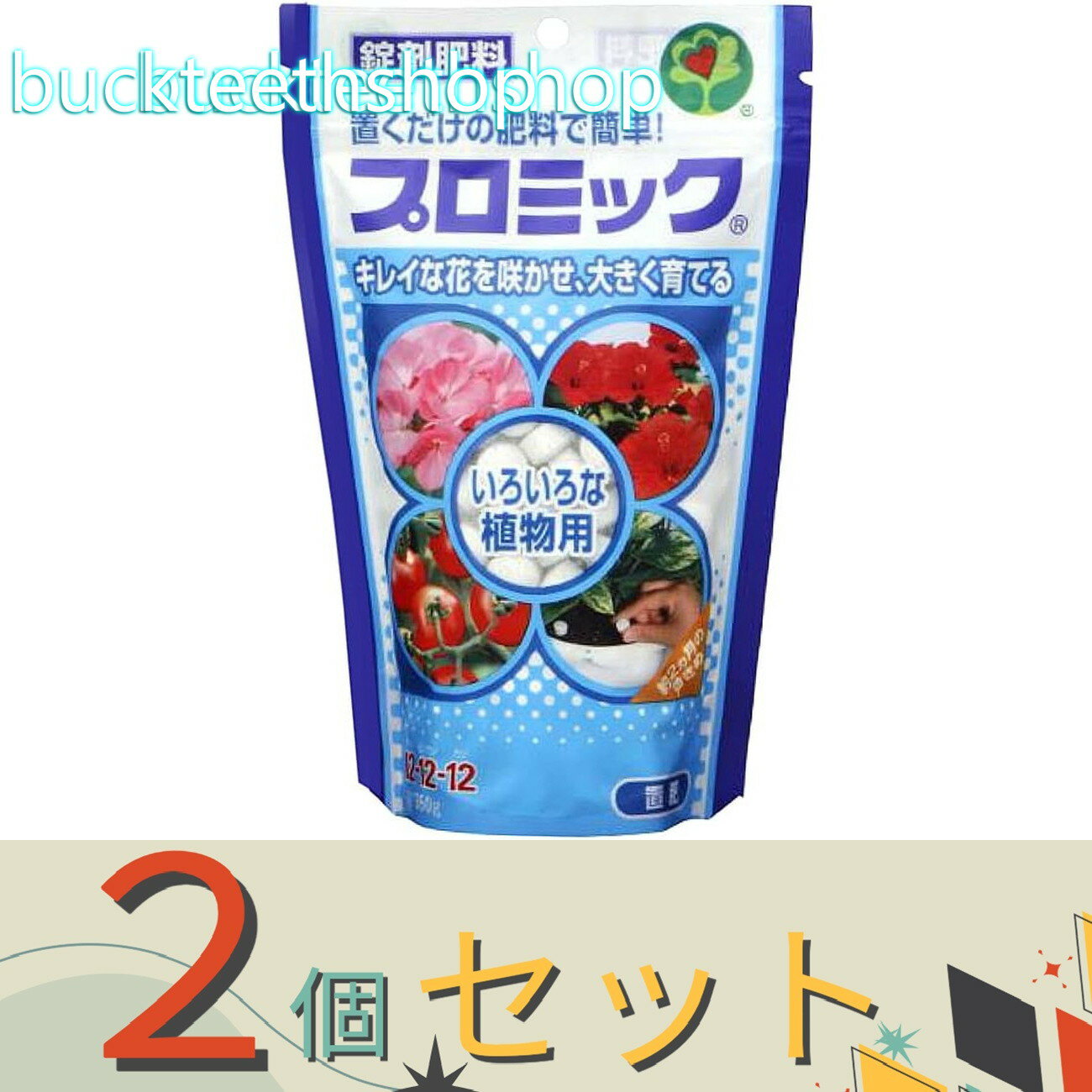 ※2個セット※ハイポネックスジャパン　プロミック　いろいろな植物用　350g