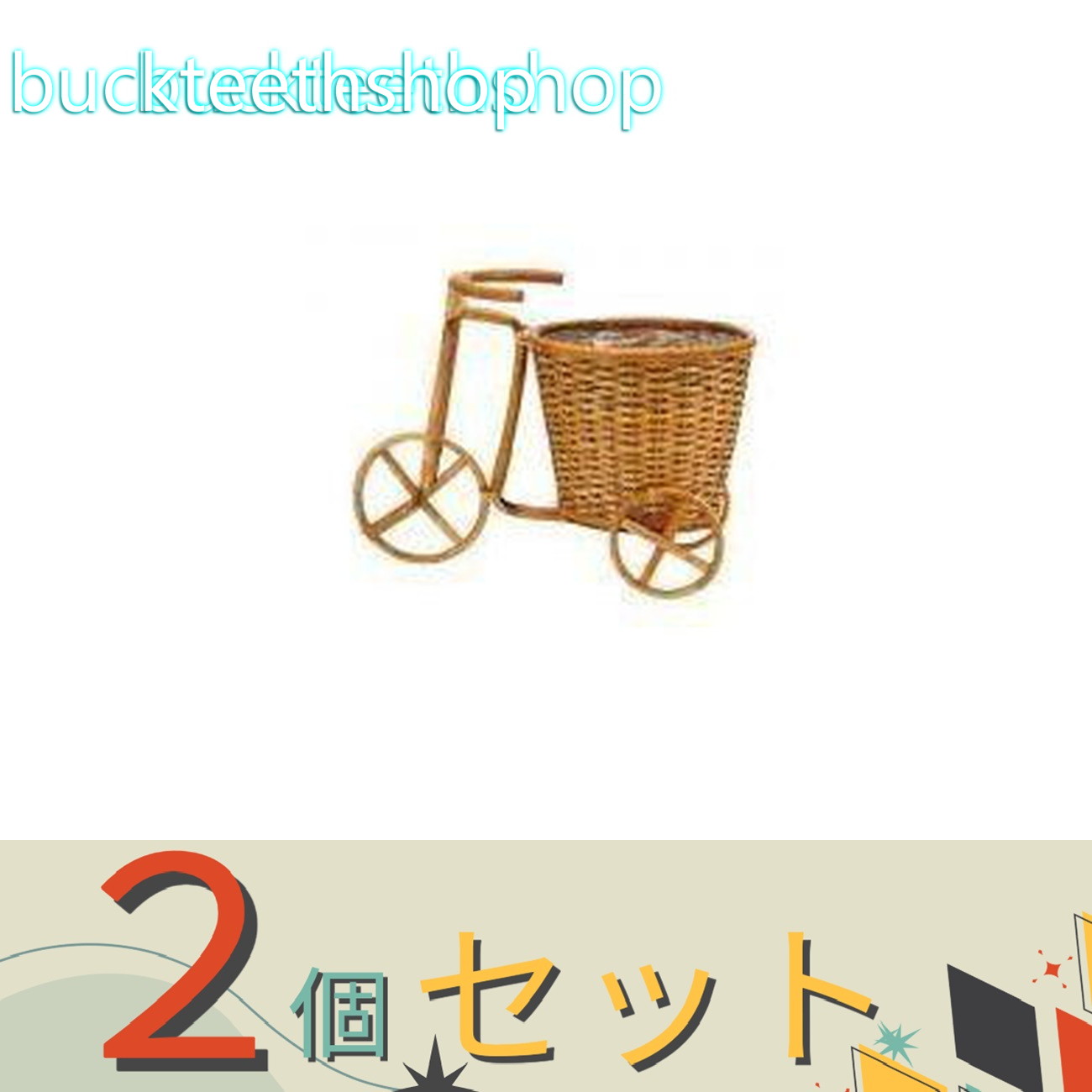 ※2個セット※（株）渡産業　商　籐かご　CW—1655