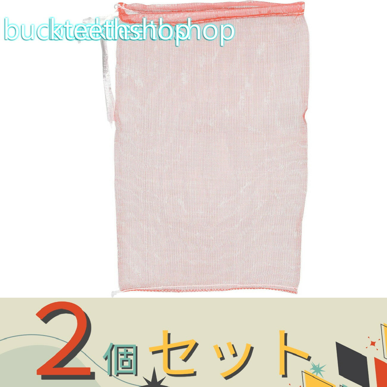 ※2個セット※日本マタイ　収穫ネット　10枚　クルクル　2kg用　22X32cm　赤