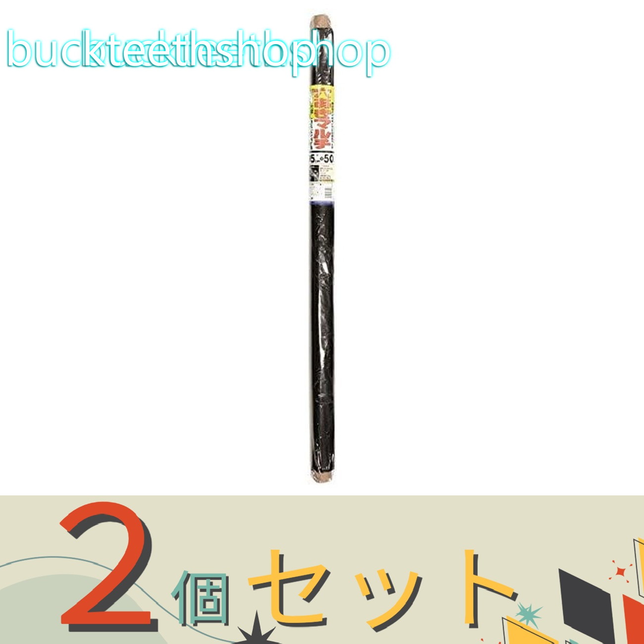 ※2個セット※日本マタイ　アナアキマルチ　8cmアナ2レツ　0．02X95X50m　黒