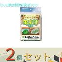 ※2個セット※日本マタイ ビギナー虫よけネット 1.35mX3m
