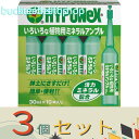 ※3個セット※ハイポネックスジャパン ハイポネックスいろいろな植物用ミネラルアンプル30mlx10【30】179481