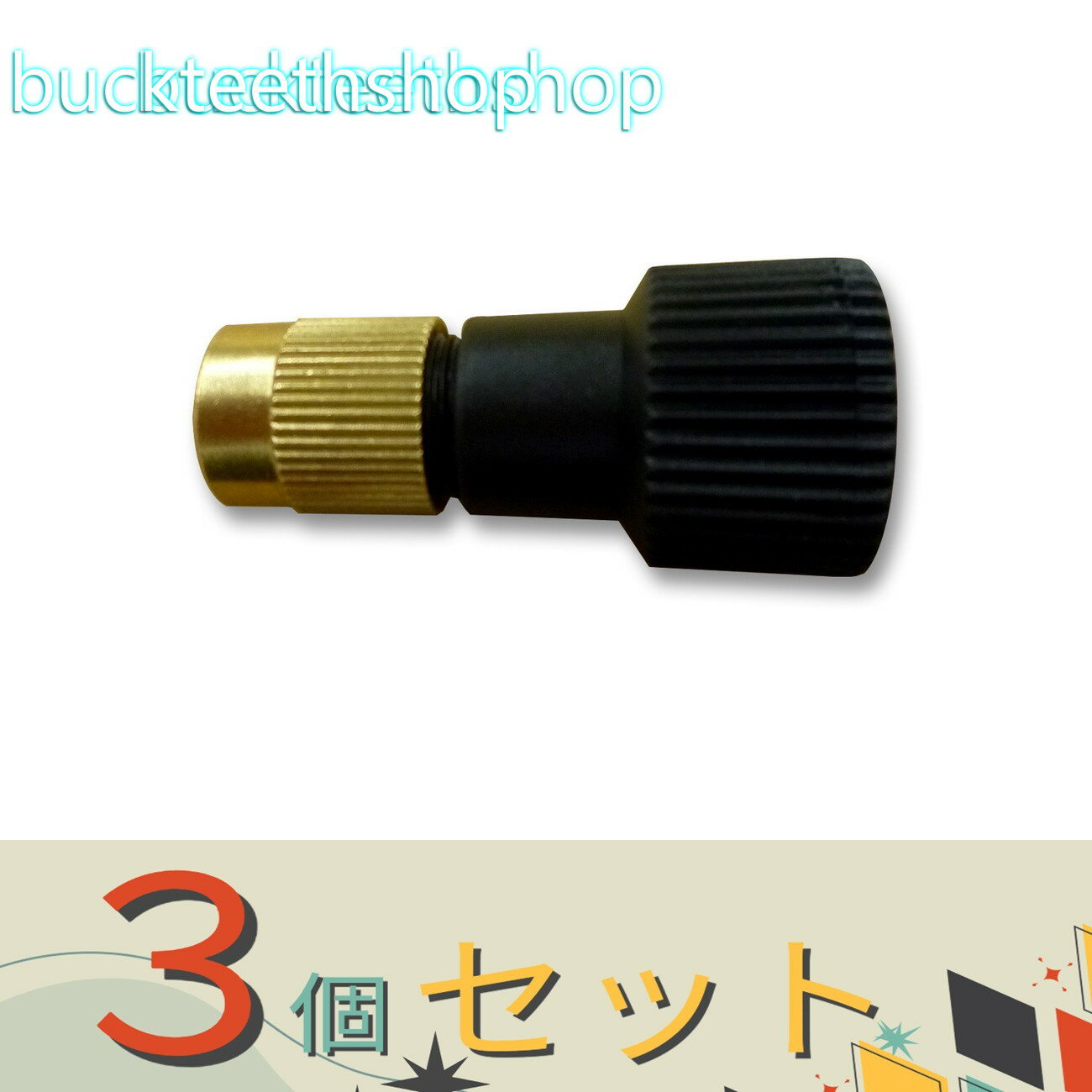ダリヤ マイスターシリーズ用のノズルジョイントセットです。ダリヤ マイスターシリーズ用のノズルジョイントセットです。