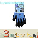 ※3個セット※富士商 こどものすべりどめてぶくろ ブルーSS