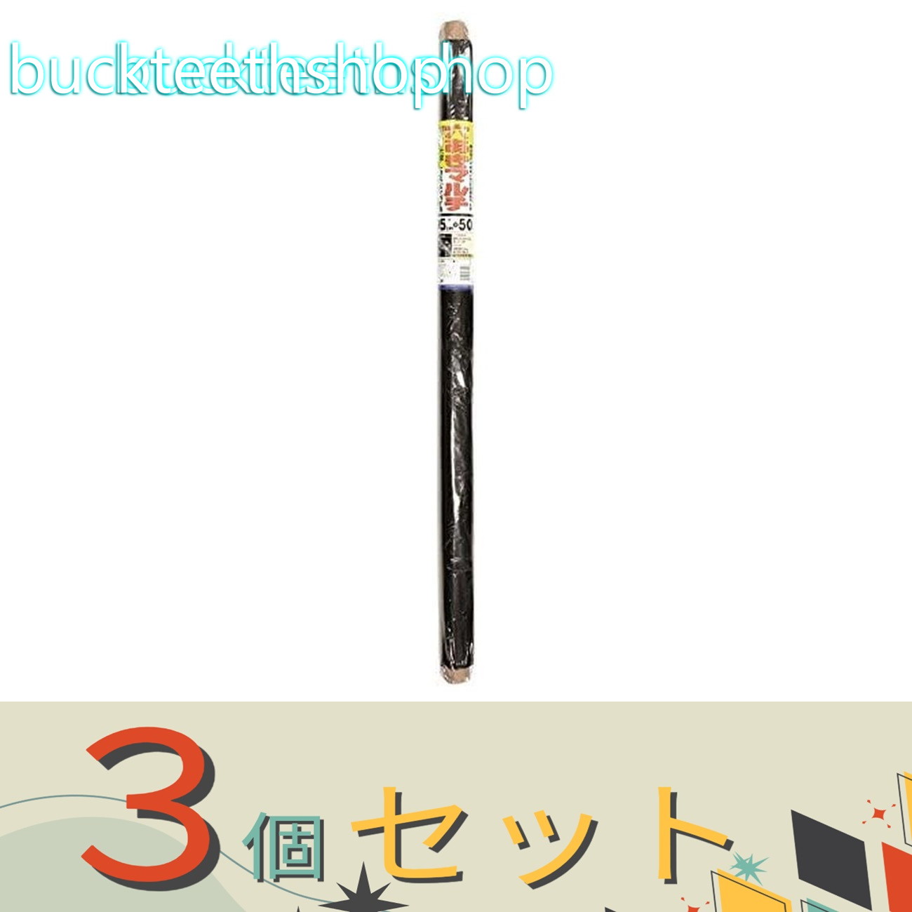 ※3個セット※日本マタイ　アナアキマルチ　8cmアナ2レツ　0．02X95X50m　黒