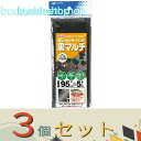 ※3個セット※日本マタイ 使い切り黒マルチ 0.03mm 95cmX5m