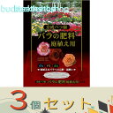 ※3個セット※(株)ニッケイ 京成バラ園バラの肥料 庭植え用300g (ニッケイ)