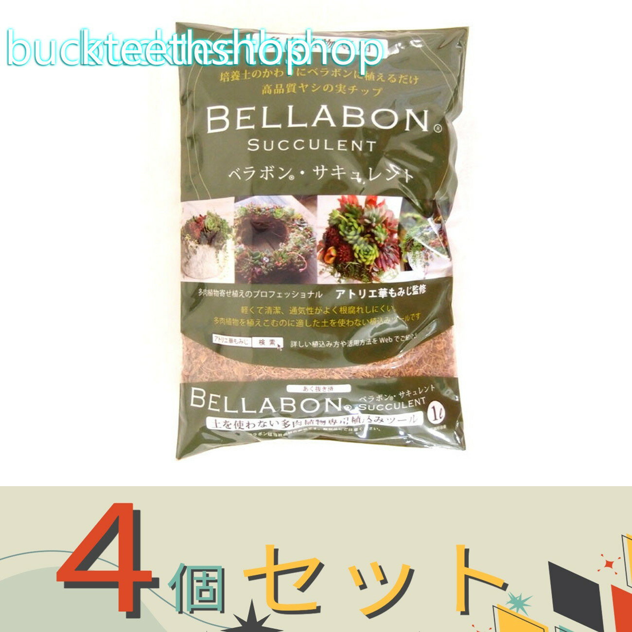 ※4個セット※ベラボン・サキュレント　1L