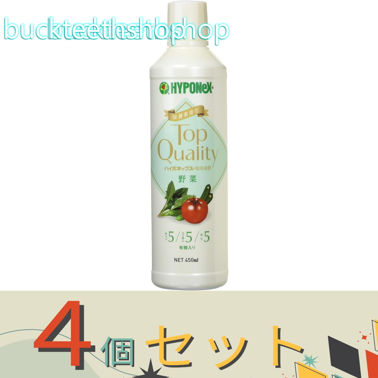 ※4個セット※ハイポネックスジャパン　ハイポネックス専用液肥　野菜　450ml
