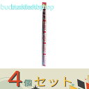 ※4個セット※(株)国華園 菊支柱 アルミ製 スーパーDX (国華園)