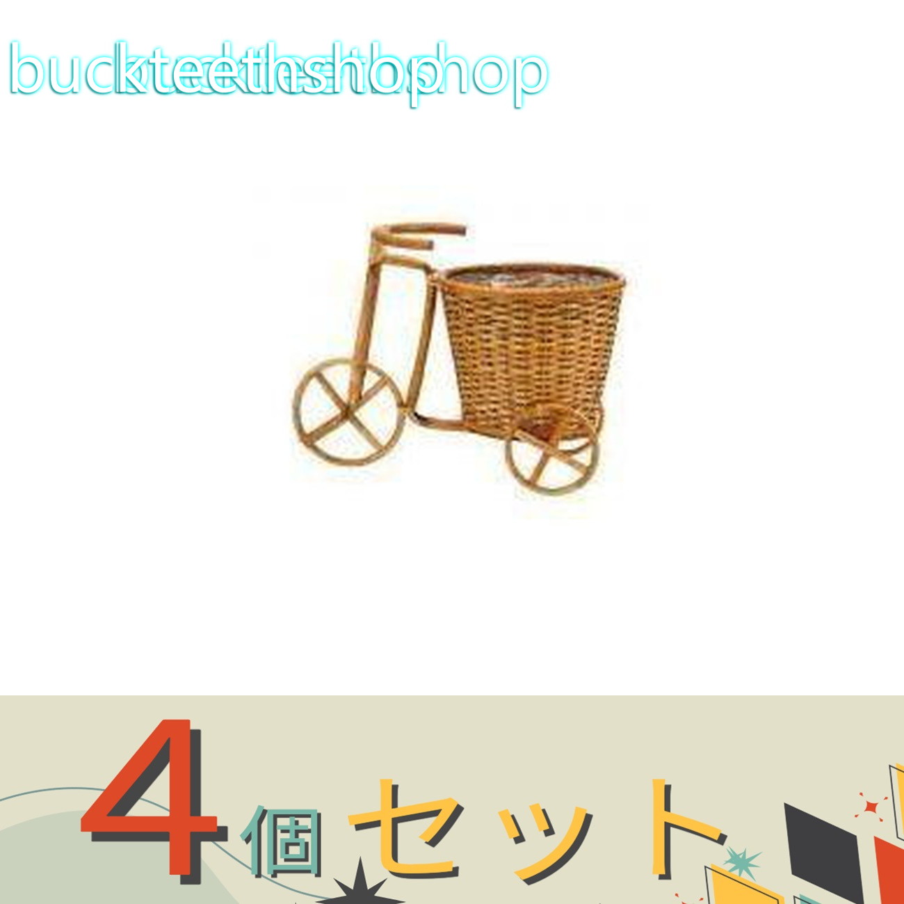 ※4個セット※（株）渡産業　商　籐かご　CW—1655
