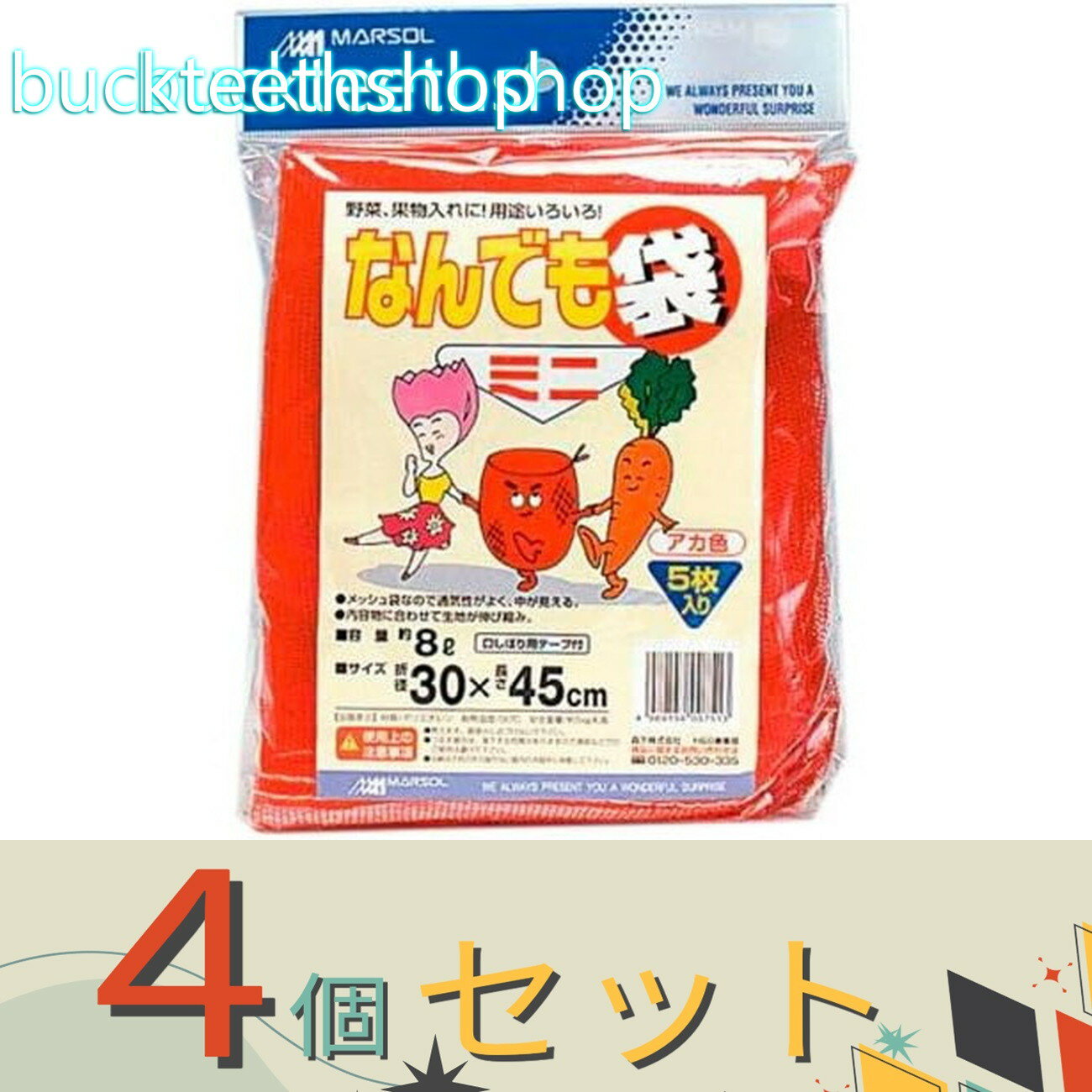 ※4個セット※日本マタイ　ナンデモブクロ＜コンパクトP＞ミニ　30X45　RD