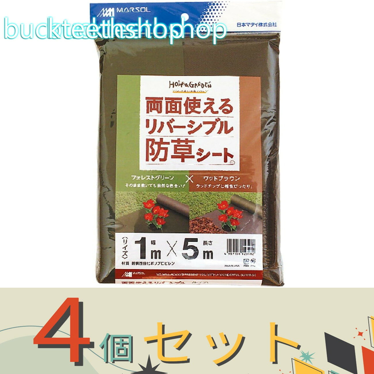 雑草の繁茂・飛来種子の生長抑制に雑草の繁茂・飛来種子の生長抑制に