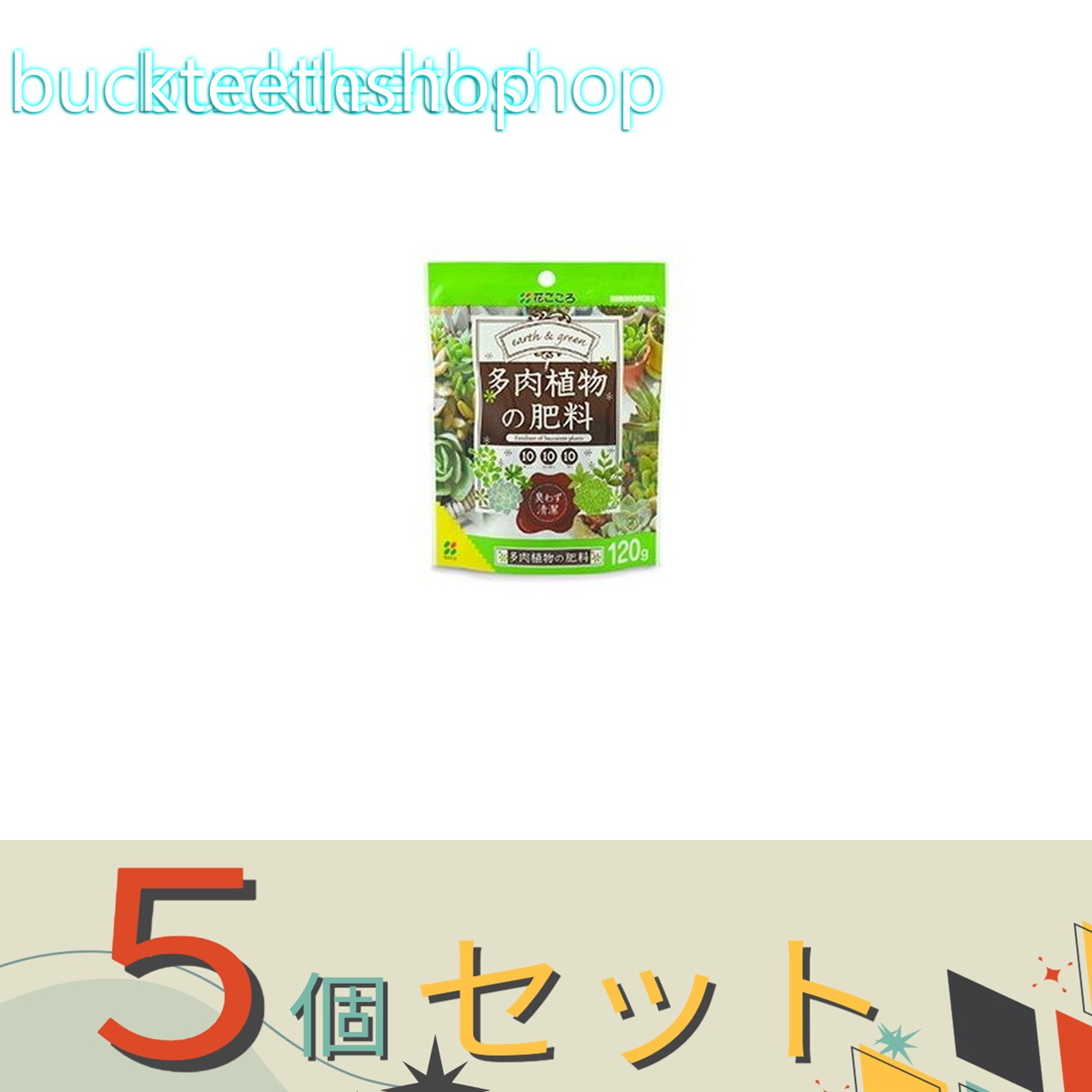 ※5個セット※（株）花ごころ　室内観葉の肥料　120g　【50】4977445253000