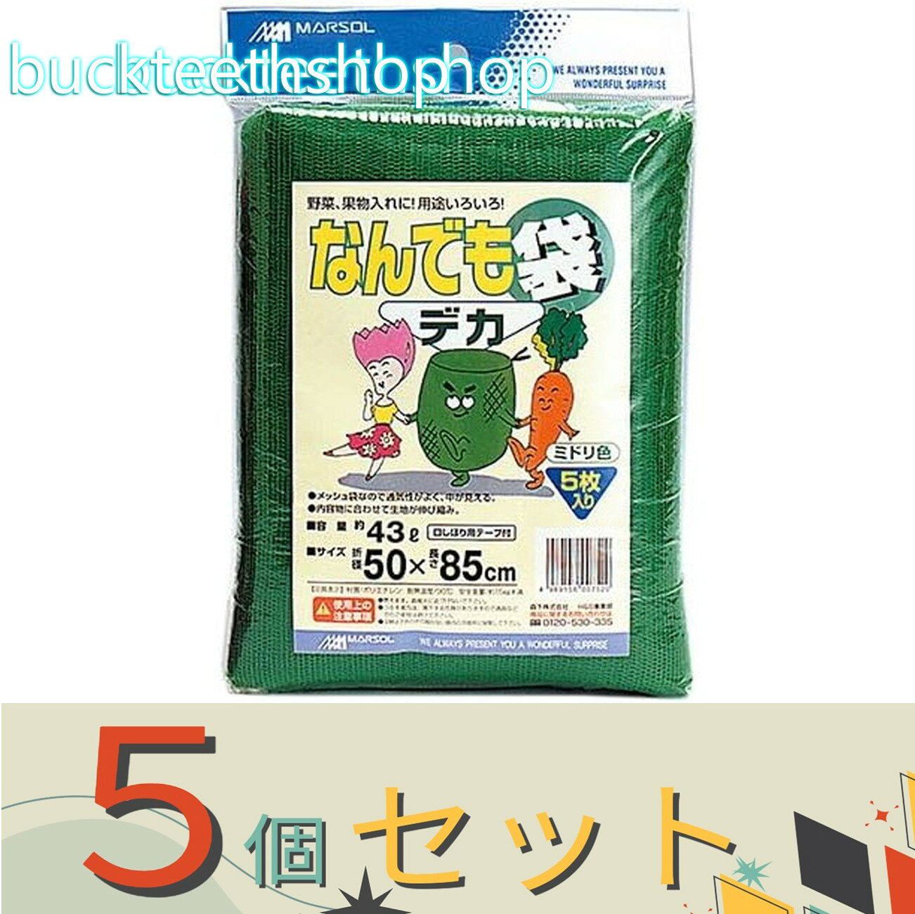 ※5個セット※日本マタイ　ナンデモブクロ＜コンパクトP＞デカ　50X85　GR