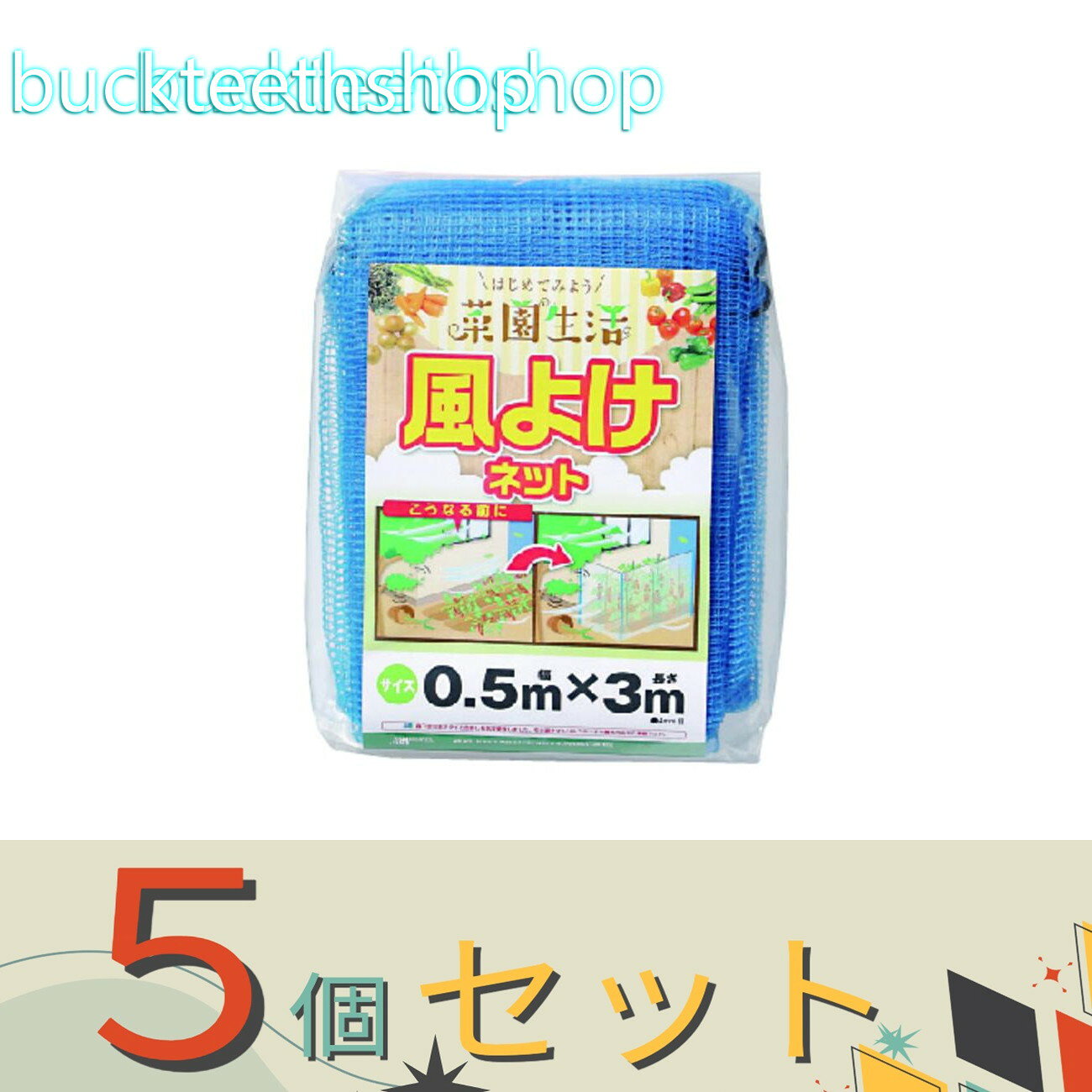 大切な作物をやさしく守ります。強い風からの被害を防いで、収穫の喜びも倍増！大切な作物をやさしく守ります。強い風からの被害を防いで、収穫の喜びも倍増！