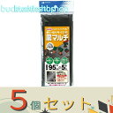 ※5個セット※日本マタイ 使い切り黒マルチ 0.03mm 95cmX5m