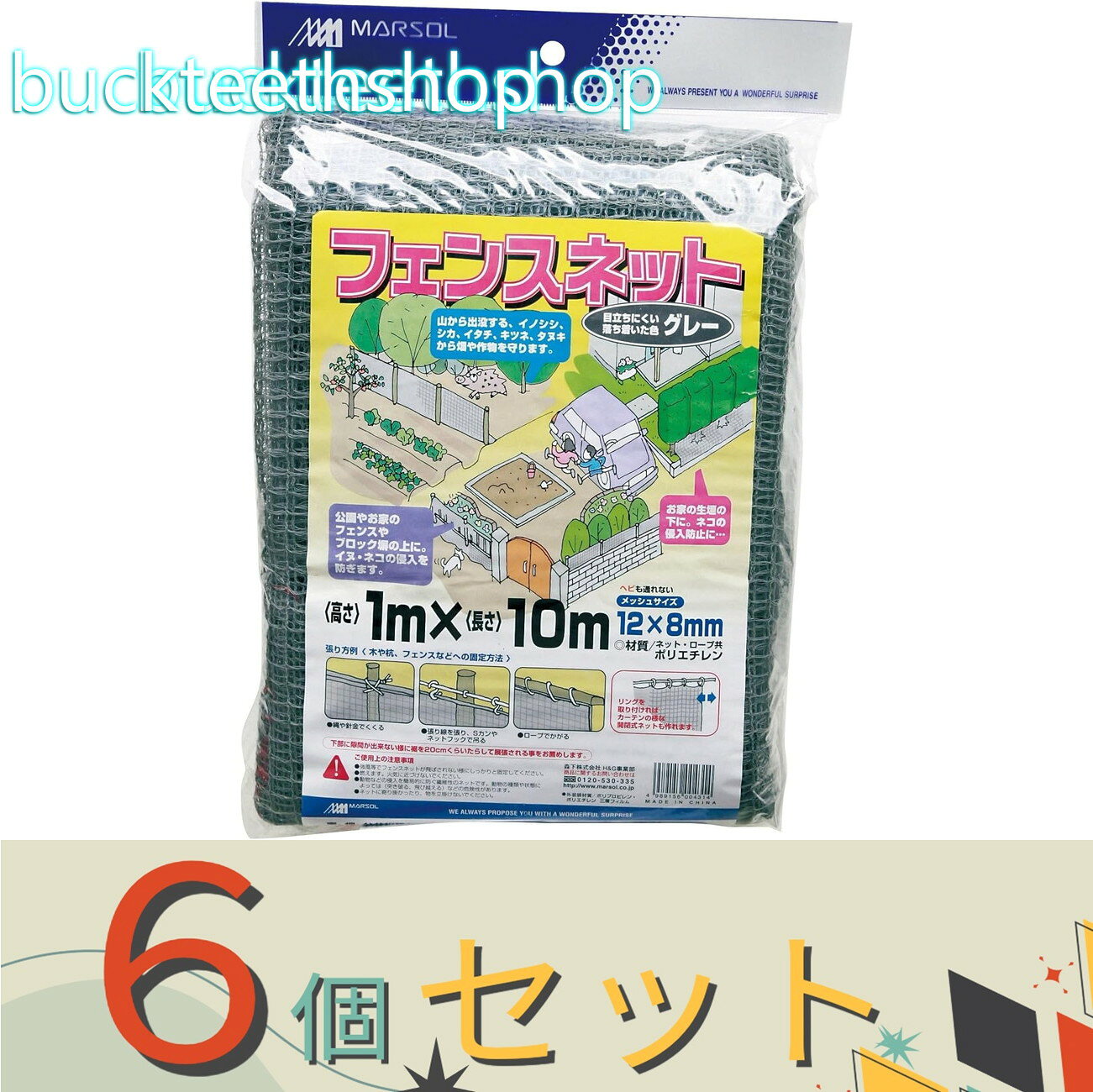 日本マタイ(MARSOL) 動物よけネット フェンスネット 12×8mm目 1m×10m HC00431 目立ちにくい グレー色 12mm×8mm目の小さな網目のネット 目立ちにくいグレー色 菜園のフェンスや空き地の境界線など、様々な用途に使用可能日本マタイ(MARSOL) 動物よけネット フェンスネット 12×8mm目 1m×10m HC00431 目立ちにくい グレー色 12mm×8mm目の小さな網目のネット 目立ちにくいグレー色 菜園のフェンスや空き地の境界線など、様々な用途に使用可能