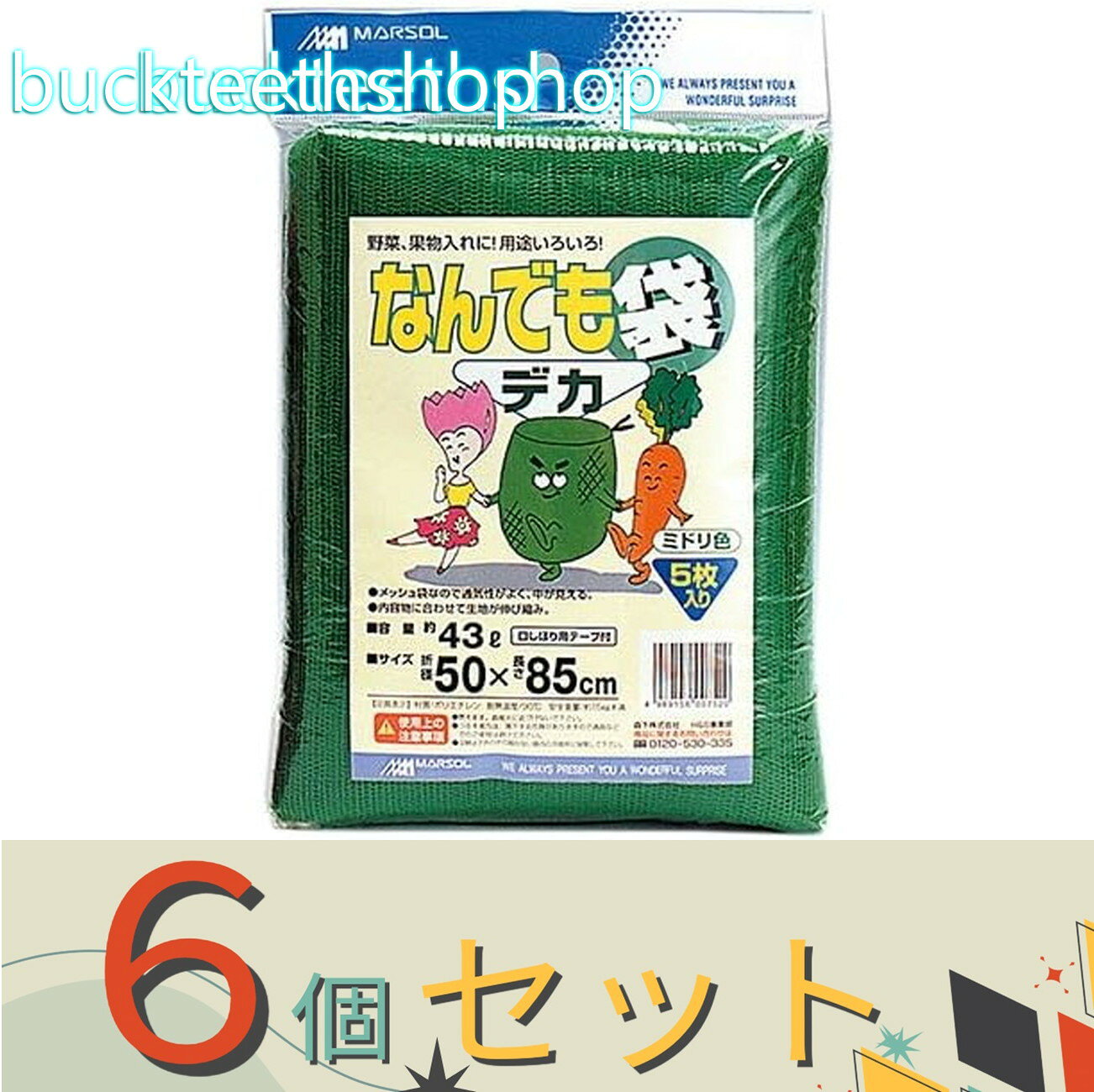 ※6個セット※日本マタイ　ナンデモブクロ＜コンパクトP＞デカ　50X85　GR