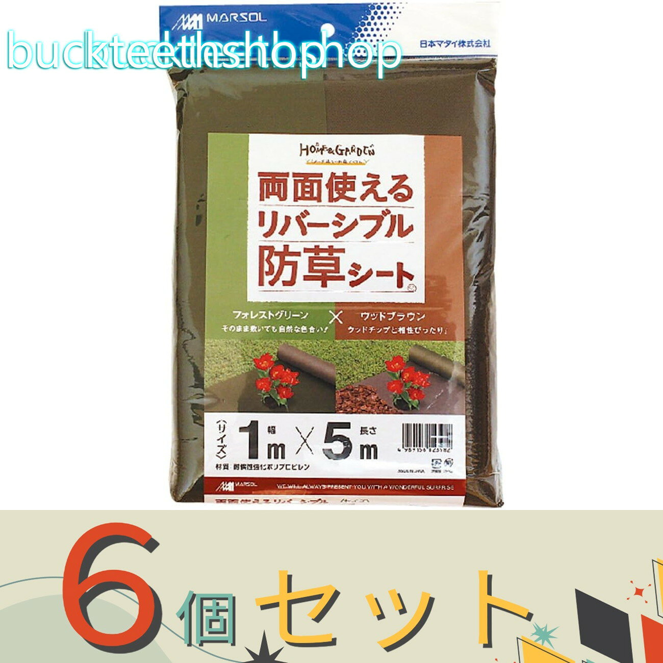 雑草の繁茂・飛来種子の生長抑制に雑草の繁茂・飛来種子の生長抑制に
