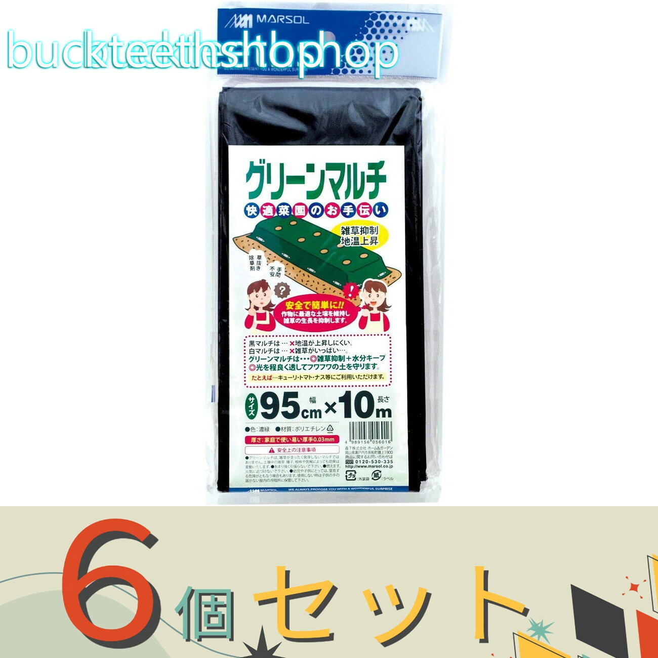 ※6個セット※日本マタイ　グリーンマルチ　95cmX10m