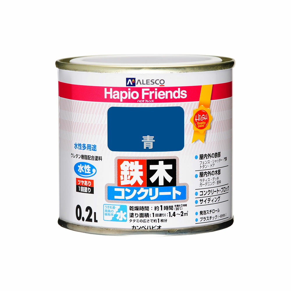 Paint - 【あす楽対応・送料無料】カンペハピオハピオフレンズ青0.2L