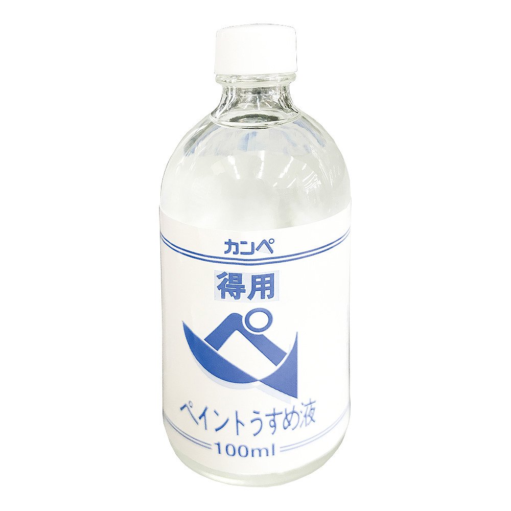 【あす楽対応・送料無料】カンペハピオ得用ペイントうすめ液100ML