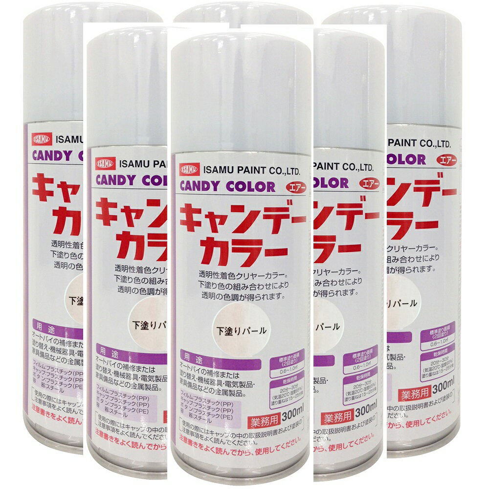 イサム塗料 キャンデーカラースプレー 300ML 下塗りパール イサムエアゾール スプレー塗料 6本セット