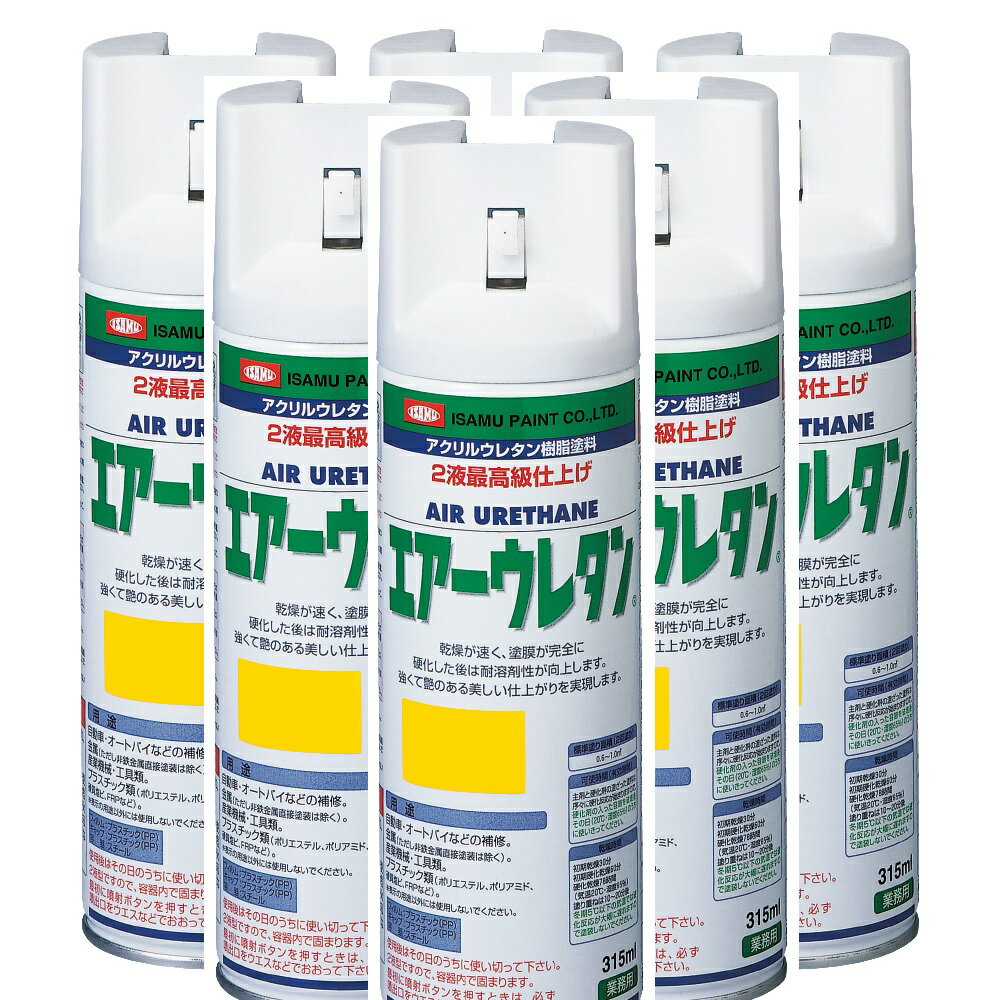 イサム塗料 エアーウレタン 315ML エロー イサムエアゾール 2液ウレタンスプレー塗料 6本セット