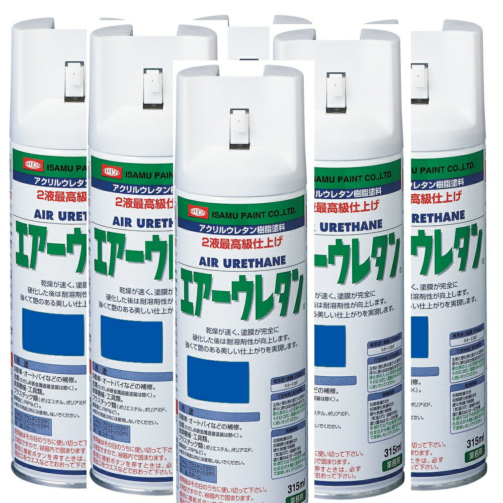イサム塗料 エアーウレタン 315ML ブルー イサムエアゾール 2液ウレタンスプレー塗料 6本セット