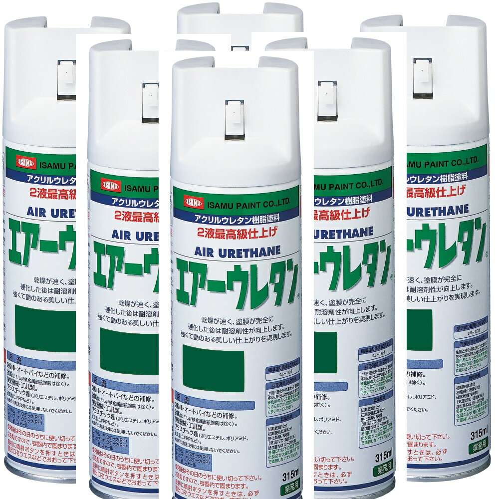 イサム塗料 エアーウレタン 315ML グリーン イサムエアゾール 2液ウレタンスプレー塗料 6本セット