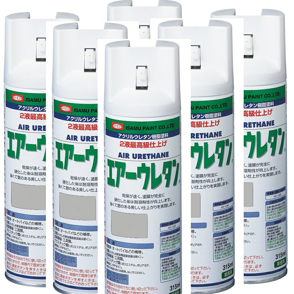 イサム塗料 エアーウレタン 315ML メタリックシルバー イサムエアゾール 2液ウレタンスプレー塗料 6本セット