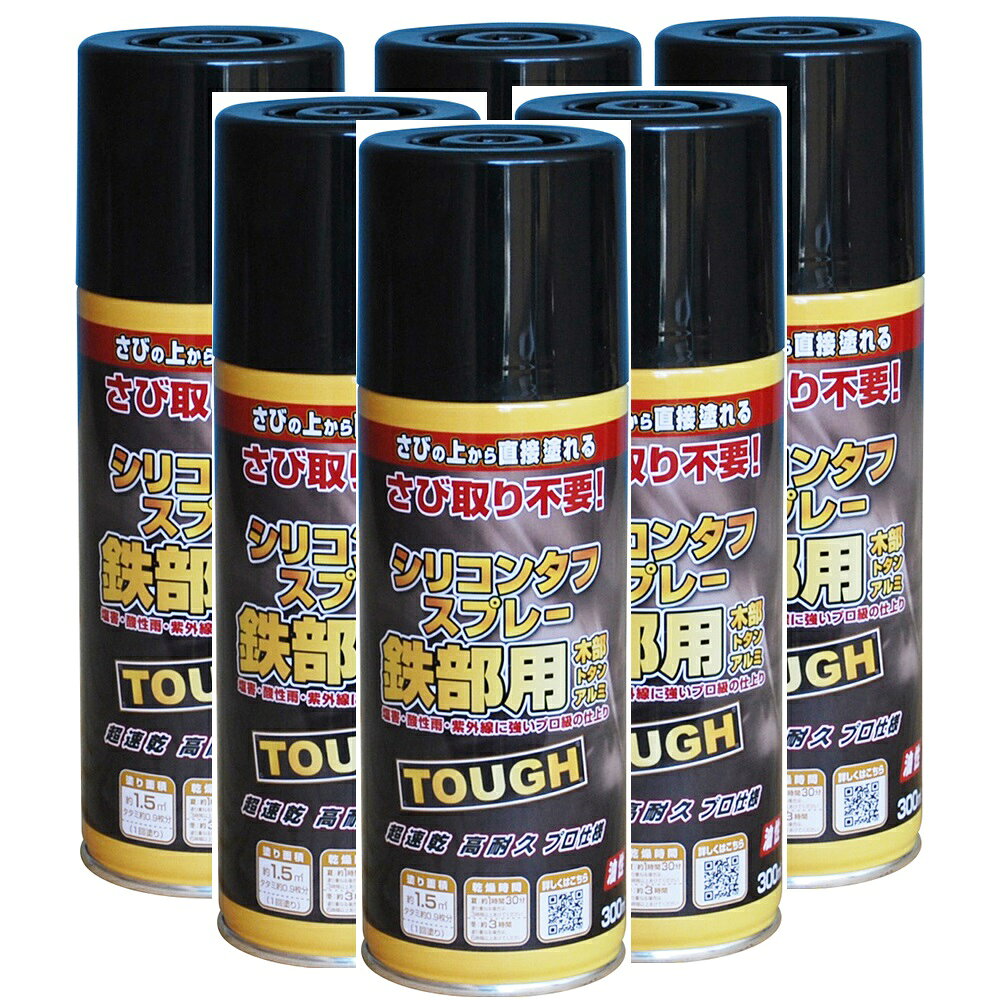 【商品説明】油性塗料 さびの上から直接塗れる スプレー 塩害・酸性雨・紫外線に強い●トタン、金属サイディング、フェンス、シャッター、手すり、物置、農機具などの屋内外の鉄部。●塩ビパイプ、アルミ建材、木部。●さびを落とさず、さびの上から直接塗ることができます。●1回塗りで乾きが早く、作業性抜群です。●アルミにも塗ることができます。●シリコン系高密度樹脂が水と酸素をシャットアウトし、さびの進行を抑えます。●複雑な箇所もスプレーできる、逆さ吹き仕様です。●容量300ml。塗り面積（1回塗り)約1.5m2（畳約0.9枚分）●乾燥時間：夏（30℃）：約1時間30分/冬（10℃）：約3時間。●※塗り重ねは夏3時間以上、冬約6時間以上、乾燥させてから塗ってください。【商品説明】 油性塗料 さびの上から直接塗れる スプレー 塩害・酸性雨・紫外線に強い ●トタン、金属サイディング、フェンス、シャッター、手すり、物置、農機具などの屋内外の鉄部。 ●塩ビパイプ、アルミ建材、木部。 ●さびを落とさず、さびの上から直接塗ることができます。 ●1回塗りで乾きが早く、作業性抜群です。 ●アルミにも塗ることができます。 ●シリコン系高密度樹脂が水と酸素をシャットアウトし、さびの進行を抑えます。 ●複雑な箇所もスプレーできる、逆さ吹き仕様です。 ●容量300ml。塗り面積（1回塗り)約1.5m2（畳約0.9枚分） ●乾燥時間：夏（30℃）：約1時間30分/冬（10℃）：約3時間。 ●※塗り重ねは夏3時間以上、冬約6時間以上、乾燥させてから塗ってください。