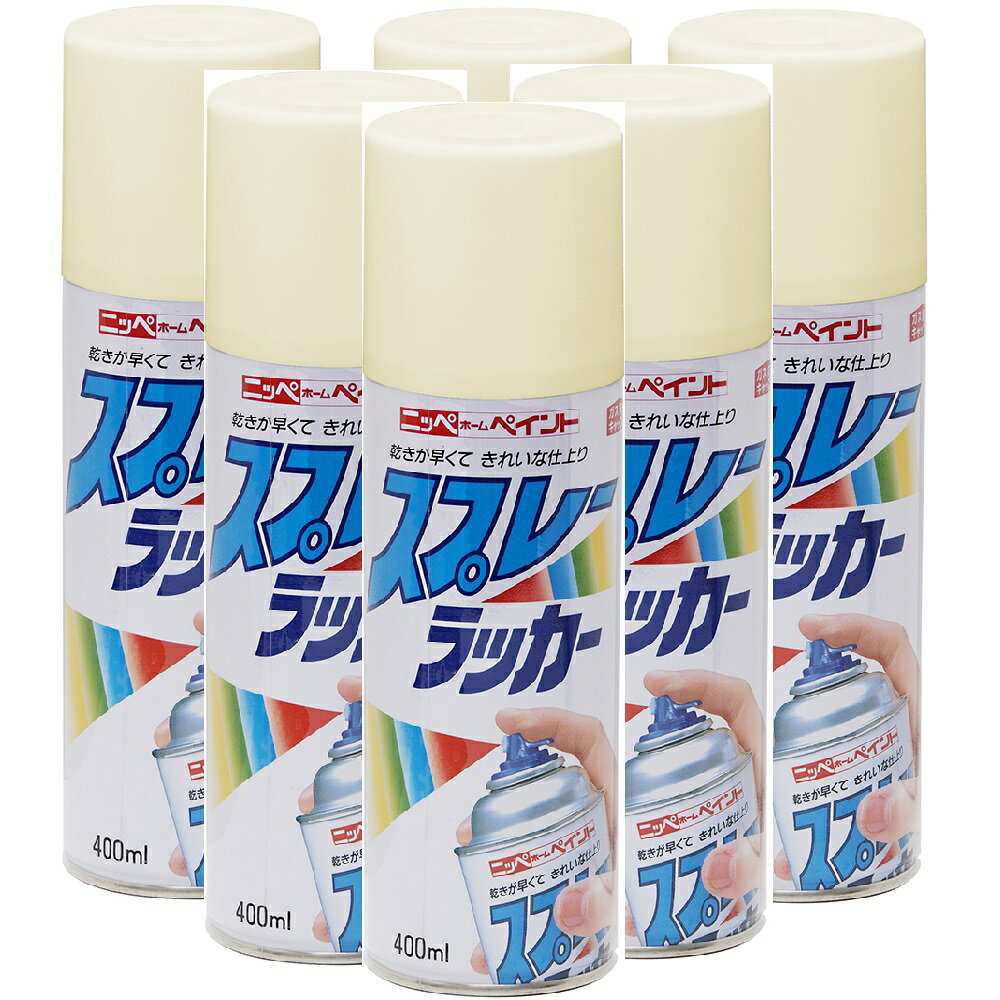 【商品説明】スプレー塗料 高品質スプレー ガス抜きキャップ付き●霧が細かく、流れやタレがなく美しく仕上がります。●用途：自転車・家具・冷蔵庫など家電製品・玩具・機械器具・日曜大工の工作品などの吹き付け塗り・その他マーキングなどに最適です。●容量400ml。塗り面積（2回塗り)鉄：約1.0?1.4m2/木：約0.6?1.0m2。●乾燥時間：夏（30℃）：約30分/冬（10℃）：約1時間。【商品説明】 スプレー塗料 高品質スプレー ガス抜きキャップ付き ●霧が細かく、流れやタレがなく美しく仕上がります。 ●用途：自転車・家具・冷蔵庫など家電製品・玩具・機械器具・日曜大工の工作品などの吹き付け塗り・その他マーキングなどに最適です。 ●容量400ml。塗り面積（2回塗り)鉄：約1.0?1.4m2/木：約0.6?1.0m2。 ●乾燥時間：夏（30℃）：約30分/冬（10℃）：約1時間。
