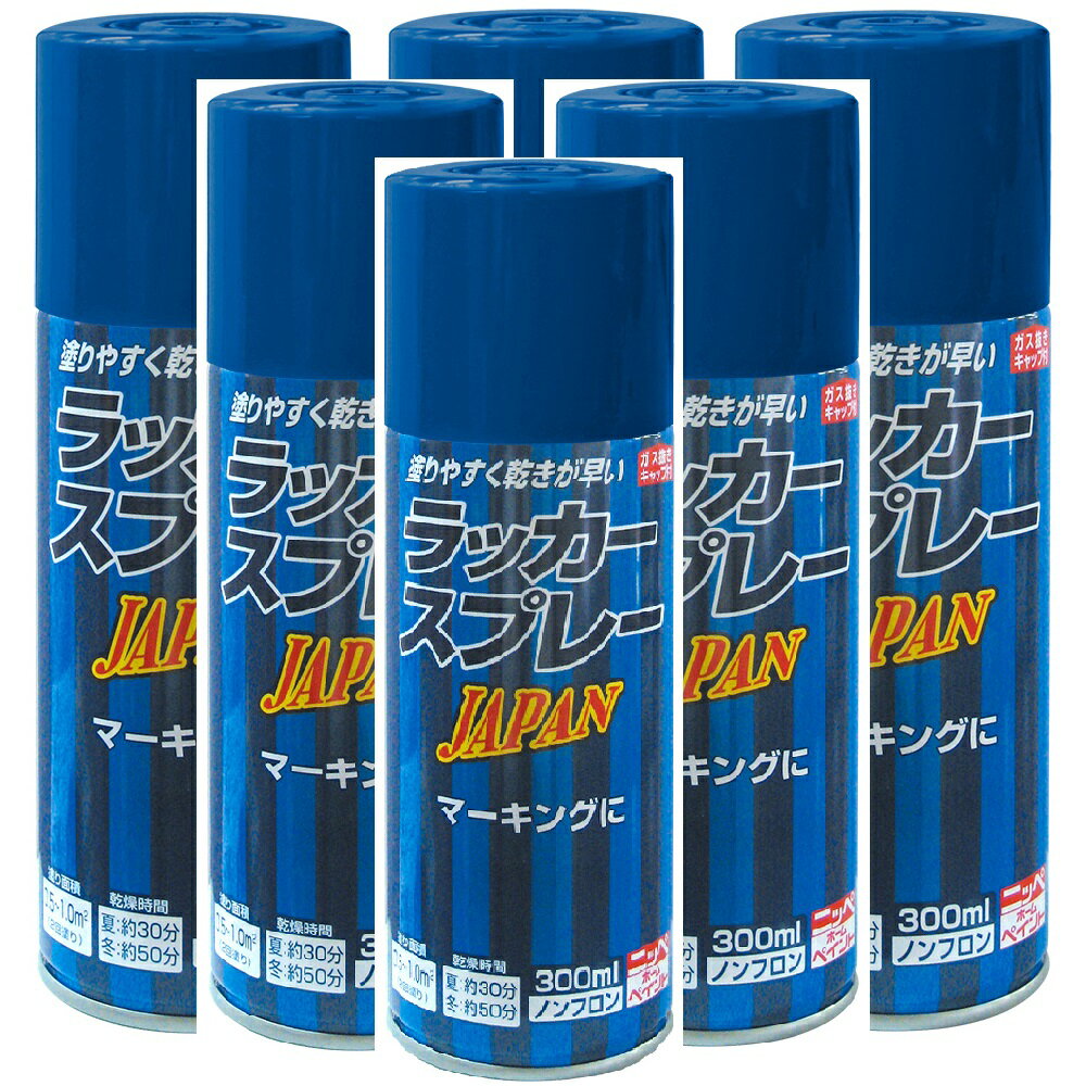 ニッペホームプロダクツ ラッカースプレーJAPAN 27 ブルー 300ML 日本ペイント 6本...