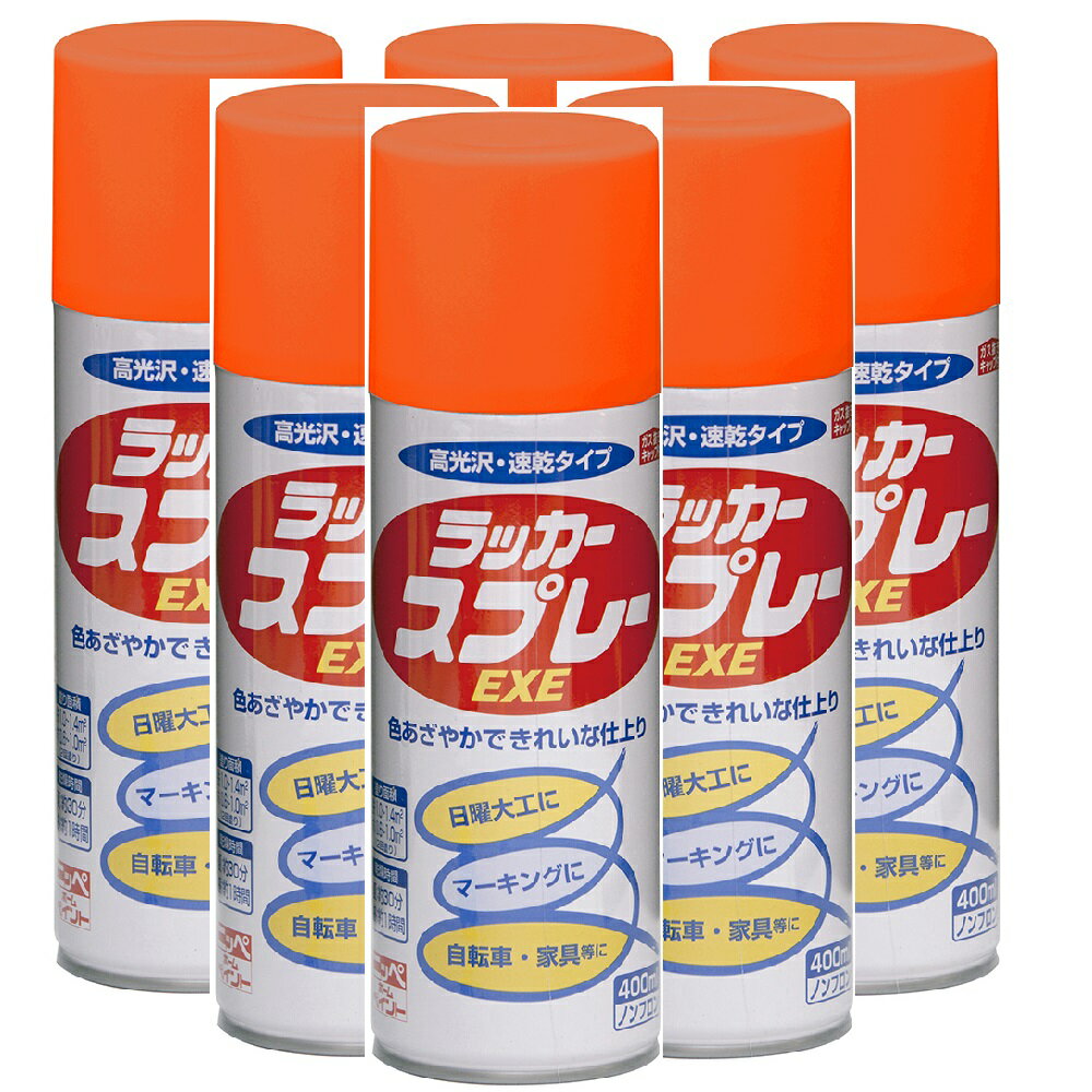 ニッペホームプロダクツ ラッカースプレー EXE 08 オレンジ 400ML 日本ペイント 6本セット