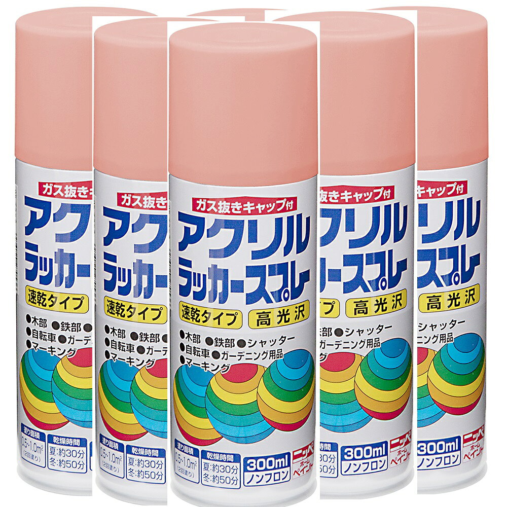 【商品説明】スプレー塗料 きれいな仕上がり ガス抜きキャップ付き●高光沢で乾燥が早く、日光や雨に強いアクリル塗料です。●霧は長円形（楕円）に吹き付けられ、噴出口先端を回転させると長円を縦、横に変えられる可変ノズル使用。●簡単にガス抜きが出来るガス抜きキャップつきです。●用途：自転車・日曜大工の工作品などの木部・鉄部に（床を除く）●容量300ml。塗り面積（2回塗り)約0.5?1.0m2。●乾燥時間：夏（30℃）：約30分/冬（10℃）：約50分。【商品説明】 スプレー塗料 きれいな仕上がり ガス抜きキャップ付き ●高光沢で乾燥が早く、日光や雨に強いアクリル塗料です。 ●霧は長円形（楕円）に吹き付けられ、噴出口先端を回転させると長円を縦、横に変えられる可変ノズル使用。 ●簡単にガス抜きが出来るガス抜きキャップつきです。 ●用途：自転車・日曜大工の工作品などの木部・鉄部に（床を除く） ●容量300ml。塗り面積（2回塗り)約0.5?1.0m2。 ●乾燥時間：夏（30℃）：約30分/冬（10℃）：約50分。