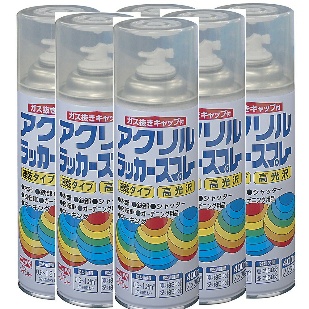 【商品説明】スプレー塗料 きれいな仕上がり ガス抜きキャップ付き●高光沢で乾燥が早く、日光や雨に強いアクリル塗料です。●霧は長円形（楕円）に吹き付けられ、噴出口先端を回転させると長円を縦、横に変えられる可変ノズル使用。●簡単にガス抜きが出来るガス抜きキャップつきです。●用途：自転車・日曜大工の工作品などの木部・鉄部に（床を除く）●容量400ml。塗り面積（2回塗り)約0.6?1.2m2。●乾燥時間：夏（30℃）：約30分/冬（10℃）：約50分。【商品説明】 スプレー塗料 きれいな仕上がり ガス抜きキャップ付き ●高光沢で乾燥が早く、日光や雨に強いアクリル塗料です。 ●霧は長円形（楕円）に吹き付けられ、噴出口先端を回転させると長円を縦、横に変えられる可変ノズル使用。 ●簡単にガス抜きが出来るガス抜きキャップつきです。 ●用途：自転車・日曜大工の工作品などの木部・鉄部に（床を除く） ●容量400ml。塗り面積（2回塗り)約0.6?1.2m2。 ●乾燥時間：夏（30℃）：約30分/冬（10℃）：約50分。