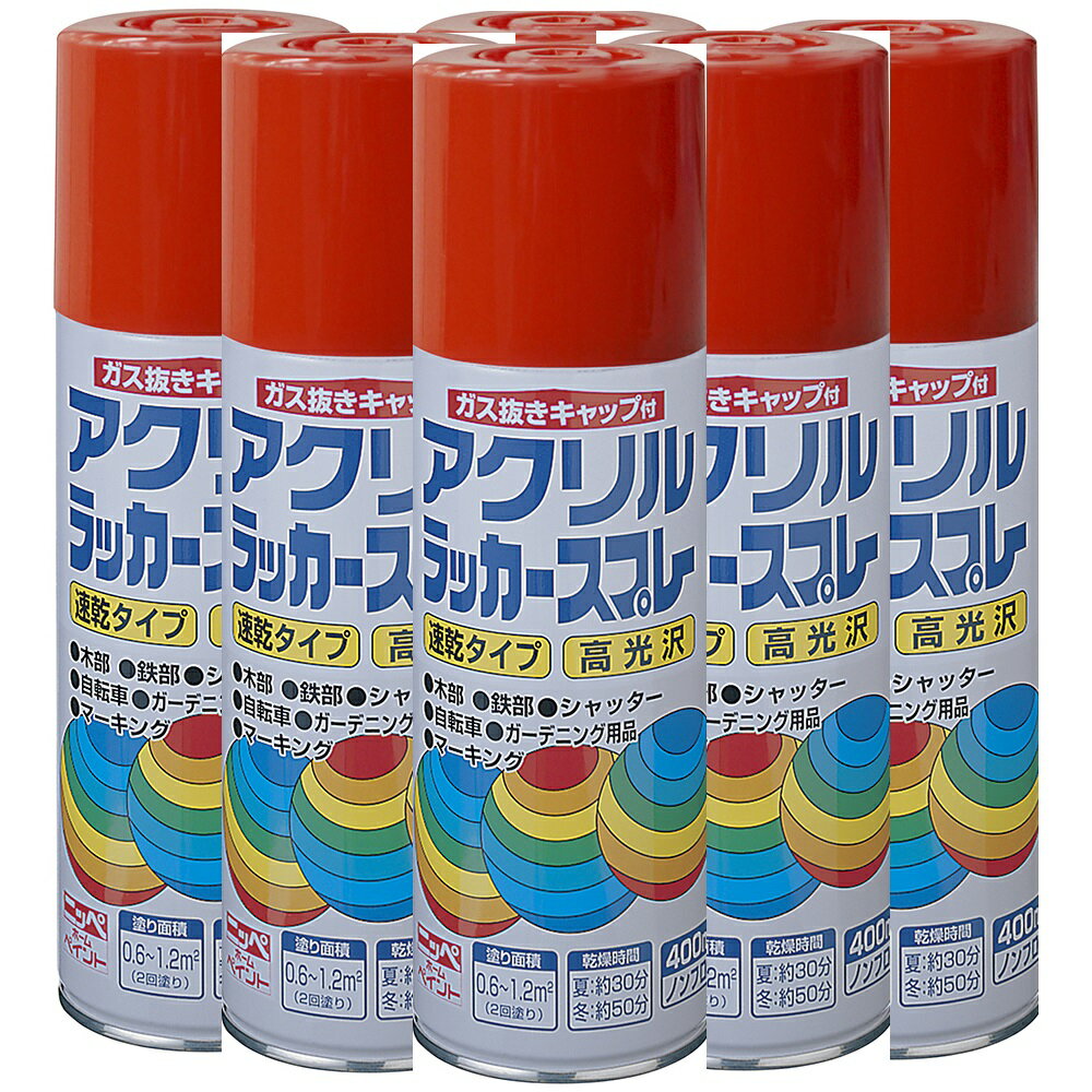 ニッペホームプロダクツ アクリルラッカースプレー 09 レッド 400ML 日本ペイント 6本セット