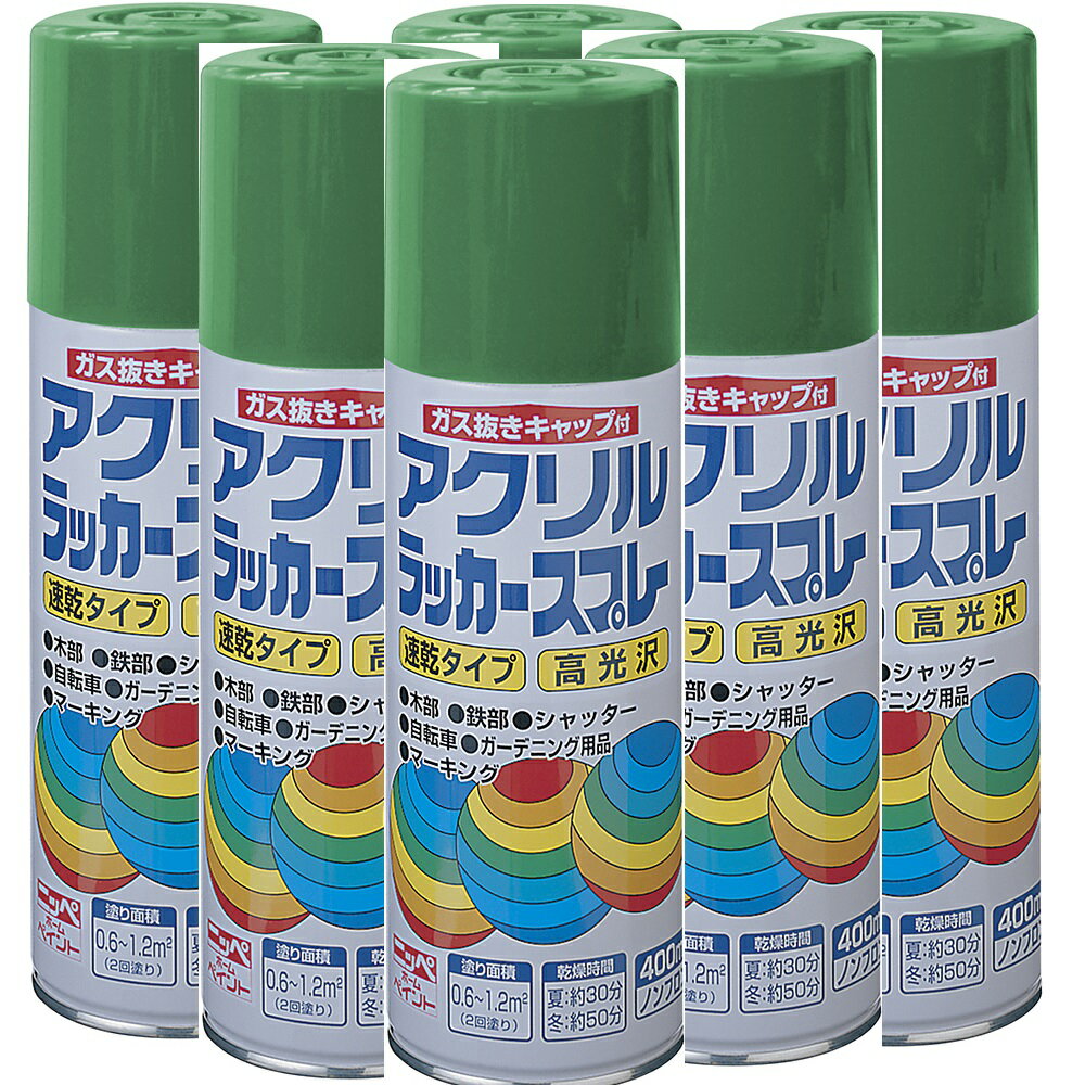 ニッペホームプロダクツ アクリルラッカースプレー 12 グリーン 400ML 日本ペイント 6本セット
