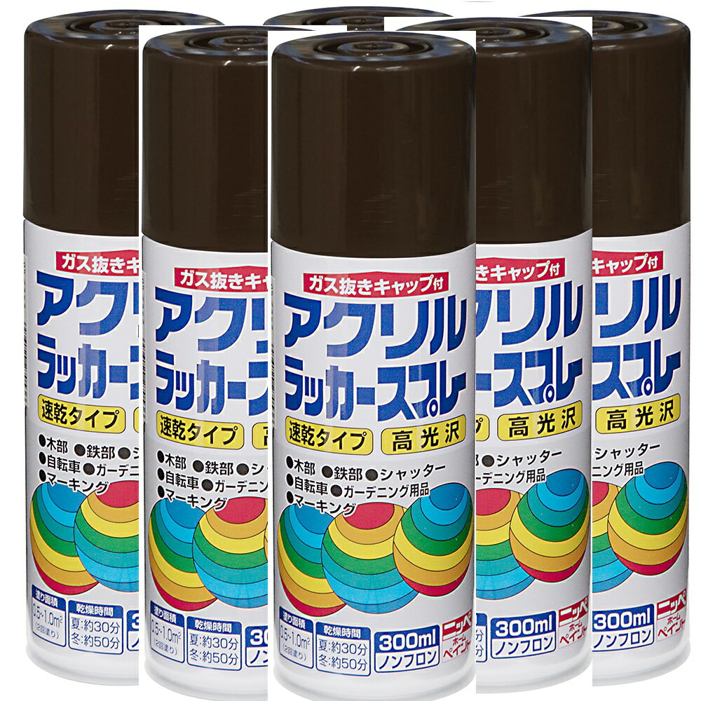 【商品説明】スプレー塗料 きれいな仕上がり ガス抜きキャップ付き●高光沢で乾燥が早く、日光や雨に強いアクリル塗料です。●霧は長円形（楕円）に吹き付けられ、噴出口先端を回転させると長円を縦、横に変えられる可変ノズル使用。●簡単にガス抜きが出来るガス抜きキャップつきです。●用途：自転車・日曜大工の工作品などの木部・鉄部に（床を除く）●容量300ml。塗り面積（2回塗り)約0.5?1.0m2。●乾燥時間：夏（30℃）：約30分/冬（10℃）：約50分。【商品説明】 スプレー塗料 きれいな仕上がり ガス抜きキャップ付き ●高光沢で乾燥が早く、日光や雨に強いアクリル塗料です。 ●霧は長円形（楕円）に吹き付けられ、噴出口先端を回転させると長円を縦、横に変えられる可変ノズル使用。 ●簡単にガス抜きが出来るガス抜きキャップつきです。 ●用途：自転車・日曜大工の工作品などの木部・鉄部に（床を除く） ●容量300ml。塗り面積（2回塗り)約0.5?1.0m2。 ●乾燥時間：夏（30℃）：約30分/冬（10℃）：約50分。
