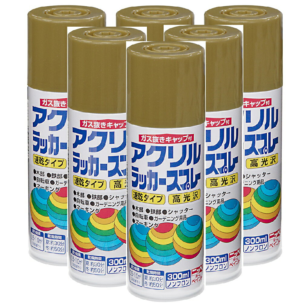 ニッペホームプロダクツ アクリルラッカースプレー 21 ゴールドメタリック（金色） 300ML 日本ペイント 6本セット