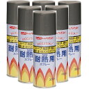 ニッペホームプロダクツ 耐熱用スプレー(新) こげ茶 300ML 日本ペイント 6本セット