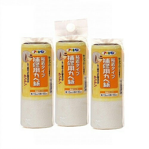 アサヒペン 補修用カベ紙 15CMX60CM HK−5 3本セット