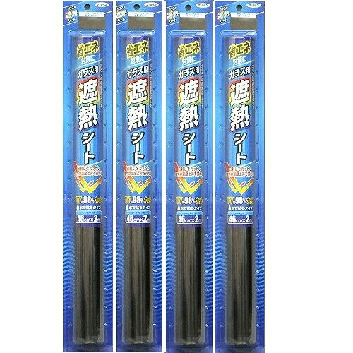 アサヒペン ガラス用遮熱シート 46CMX2M SG−4ブロンズ 4本セット